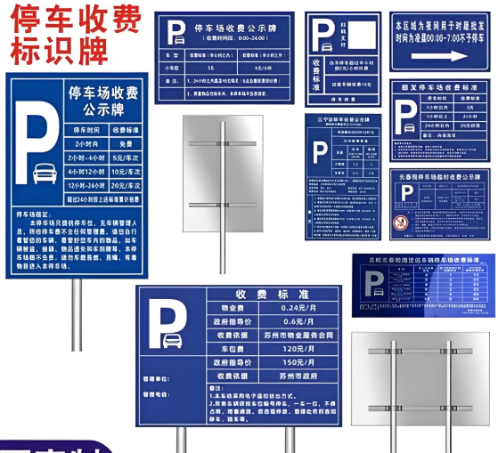 各类型标志牌定制